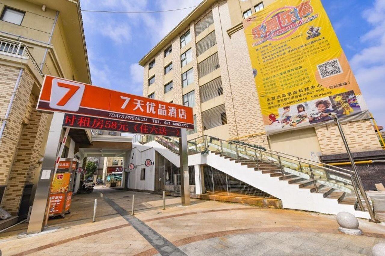 7 เดย์ พรีเมียม เซี่ยงไฮ้ ไวลด์แอนนิมอล พาร์ค Hotel Nanhui ภายนอก รูปภาพ